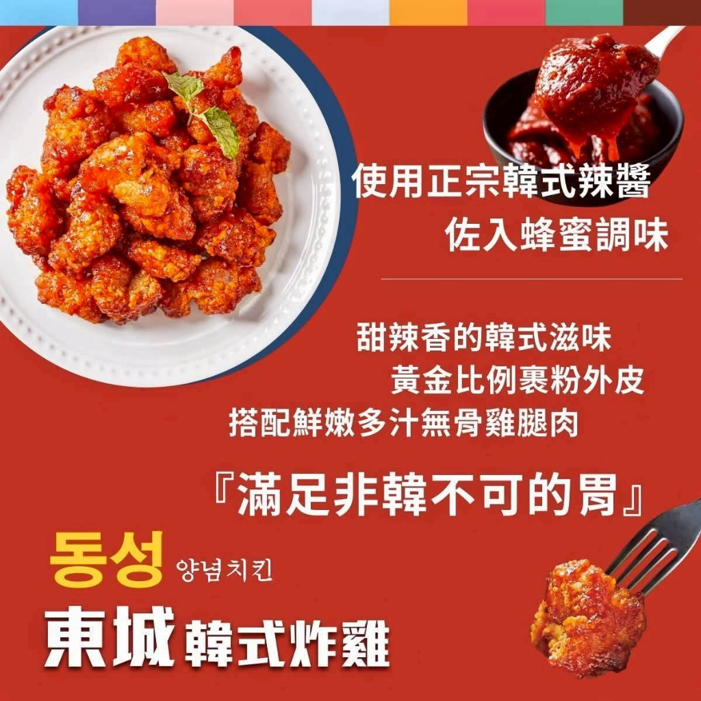 強匠樂點子風味炸雞系列100g/包*3包/組