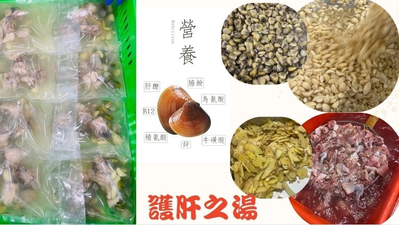 蒜頭黃金蜆土雞腿湯1000g/包