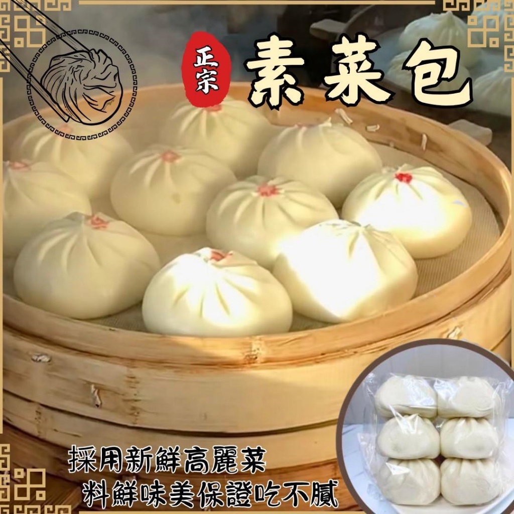 台北大稻埕美食-廟口肉包專賣店-鮮肉包