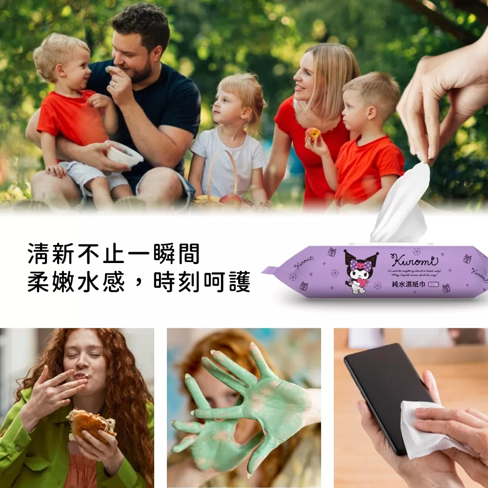 酷洛米KUROMI 純水濕紙巾80抽/包