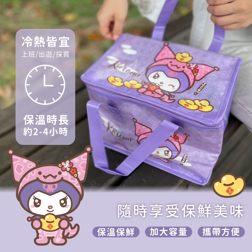 酷洛米Kuromi 蛇來蛇去大容量保溫提袋
