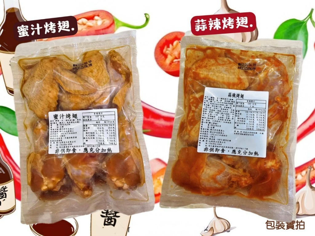 蜜汁/蒜辣 烤翅300g/包