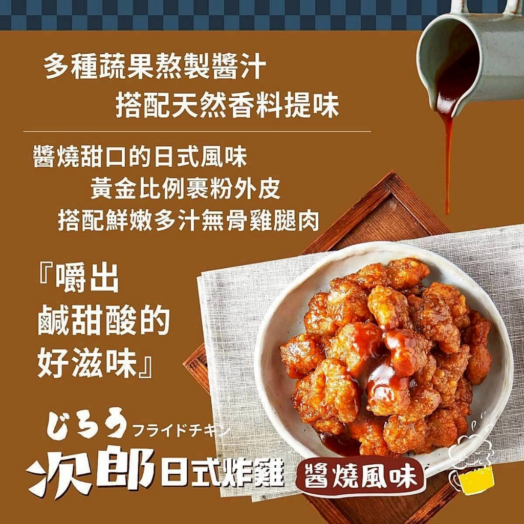 強匠樂點子風味炸雞系列100g/包*3包/組