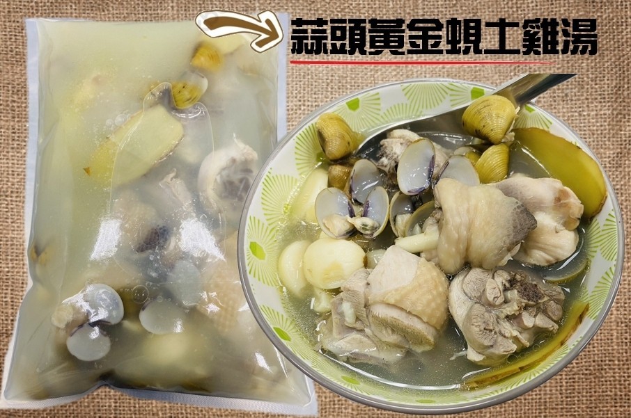 蒜頭黃金蜆土雞腿湯1000g/包