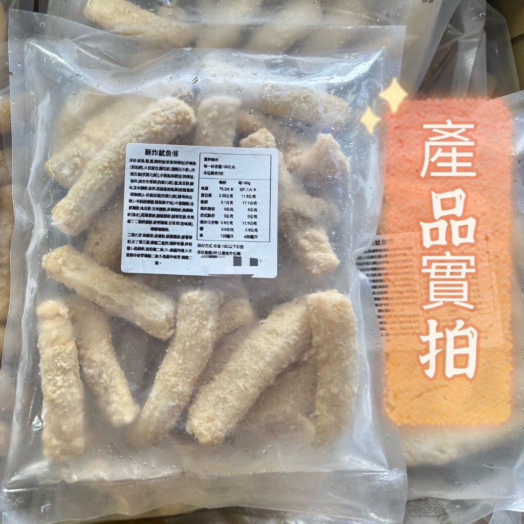 黃金酥炸魷魚條300g/包