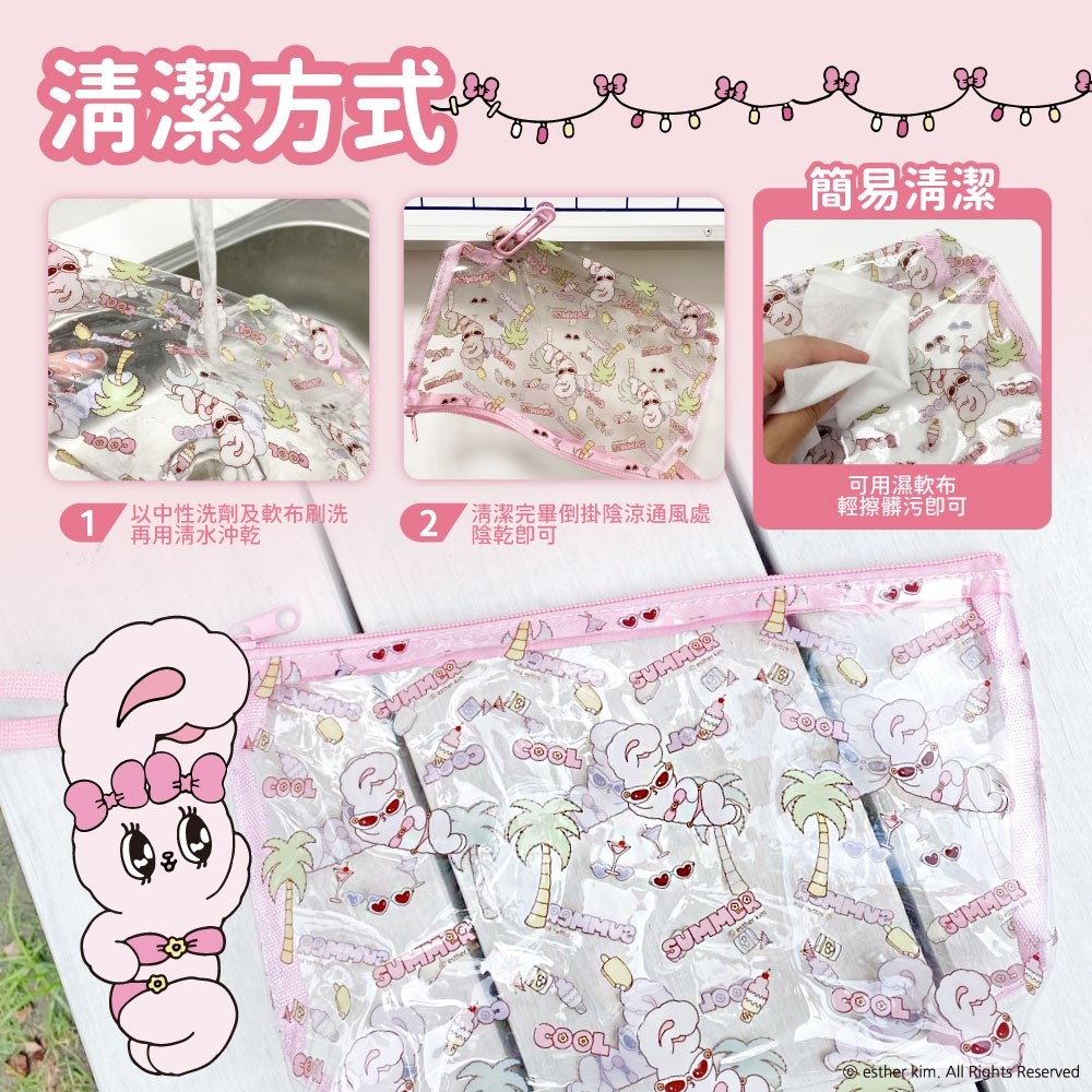 艾絲樂小兔 熱情海灘透明果凍包