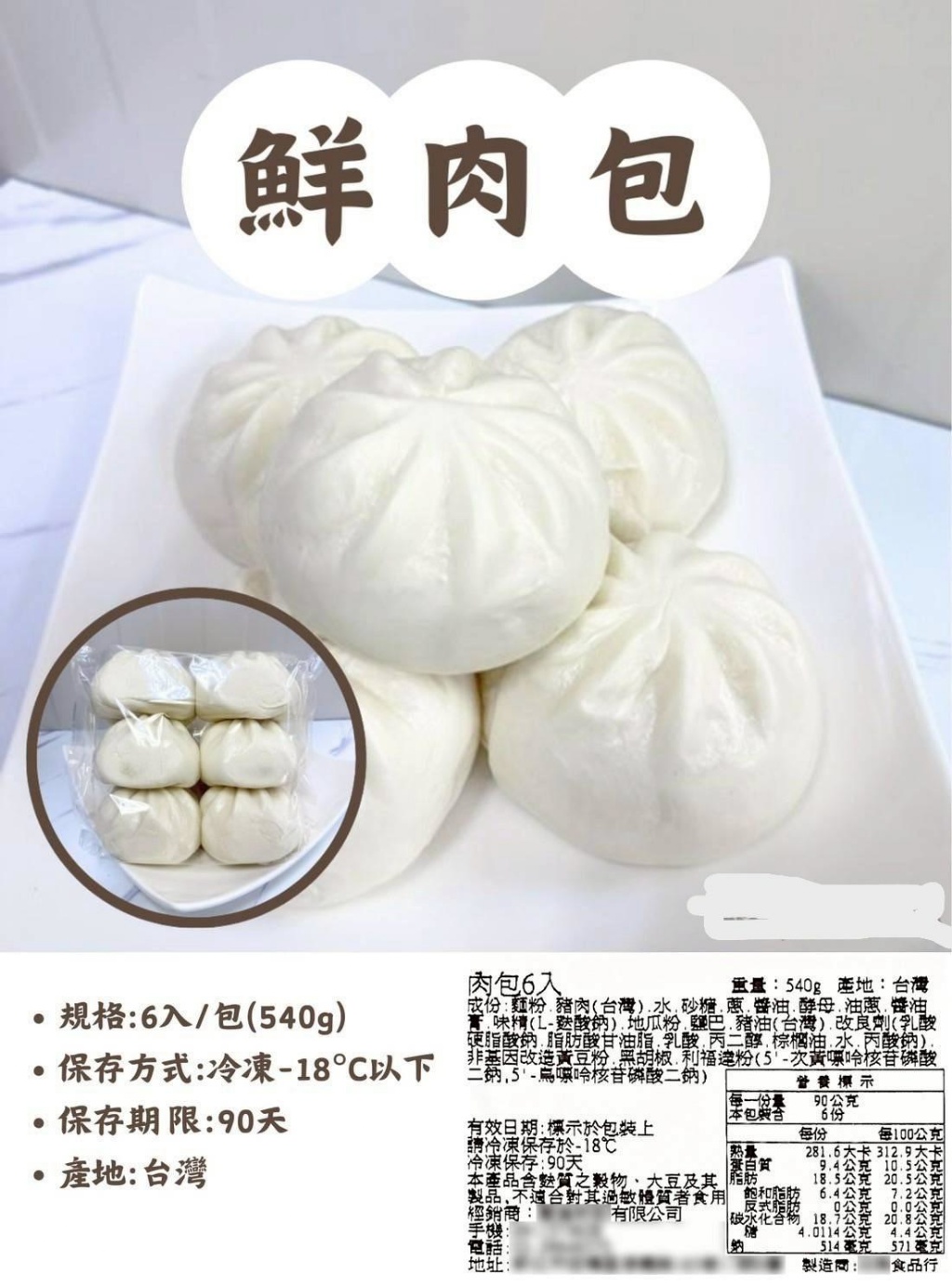 台北大稻埕美食-廟口肉包專賣店-鮮肉包