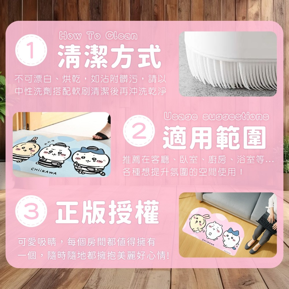 吉伊卡哇 造型科技布地墊-歡樂款
