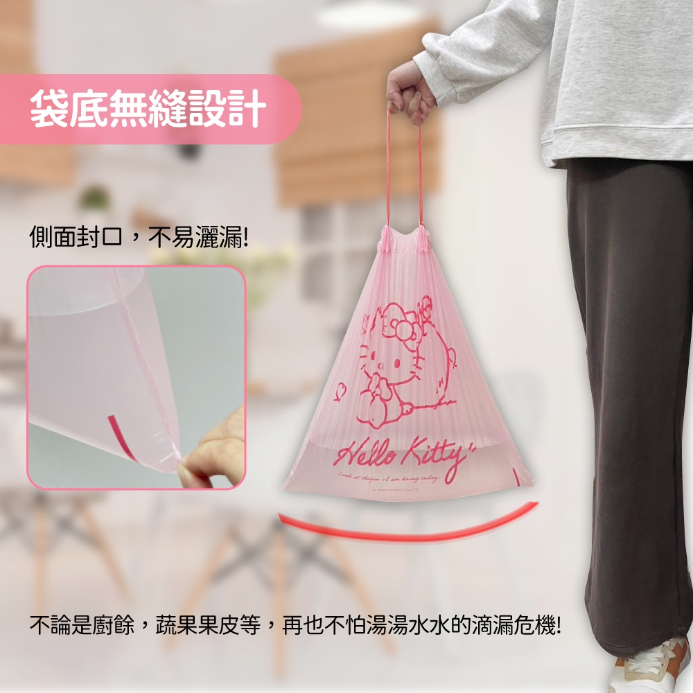 三麗鷗抽繩垃圾袋-HELLO KITTY愛心款