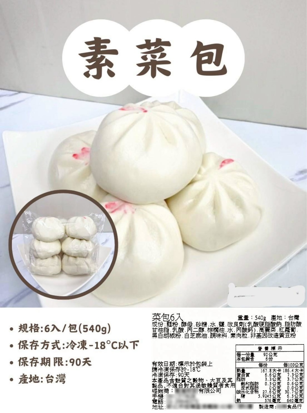 台北大稻埕美食-廟口肉包專賣店-鮮肉包