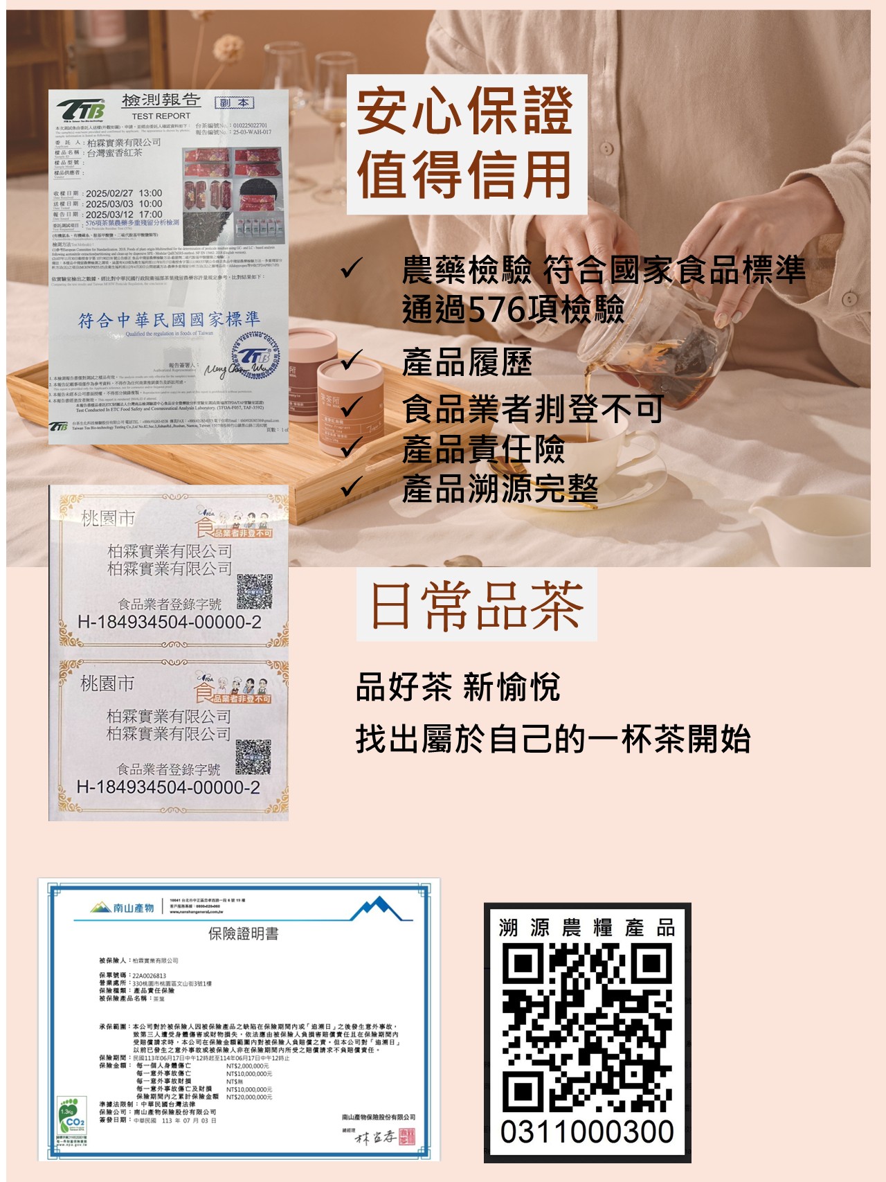 流蘇竹節[茶藏]茶禮包,U60890001,流蘇竹節[茶藏]茶禮包,所有商品,禮盒系列,台灣茶