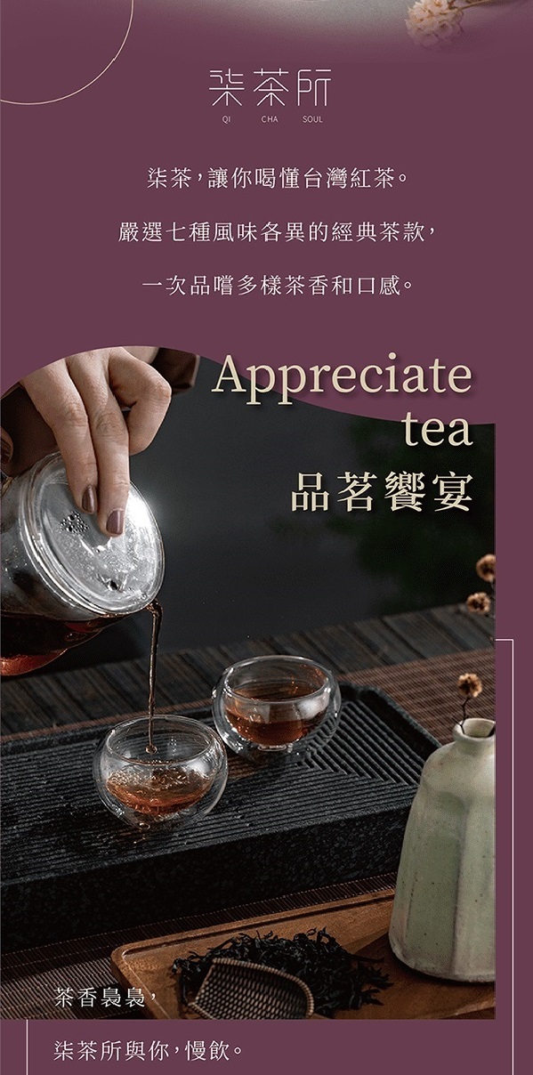 東方美人茶 50g/盒