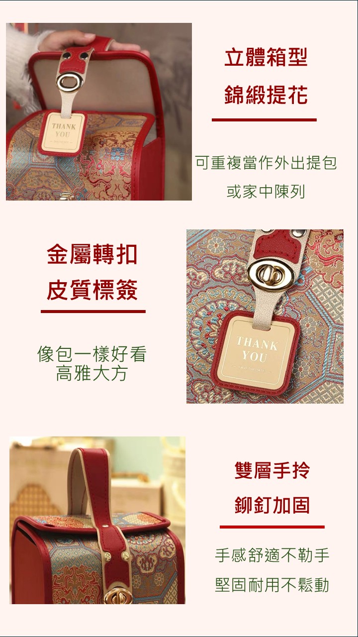 繁花似錦刺繡皮革包手提禮盒