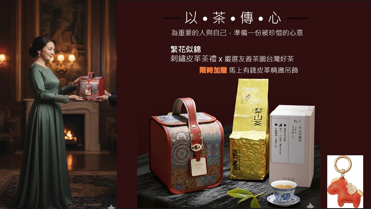 繁花似錦刺繡皮革包手提禮盒