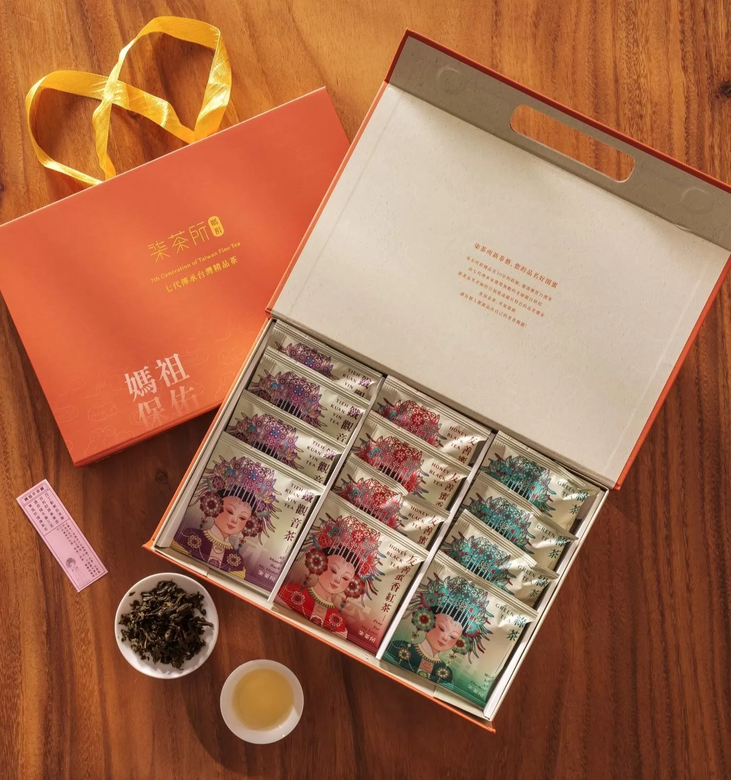 媽祖娘娘駕到~平安茶禮盒組(內附1/150運勢籤詩)
