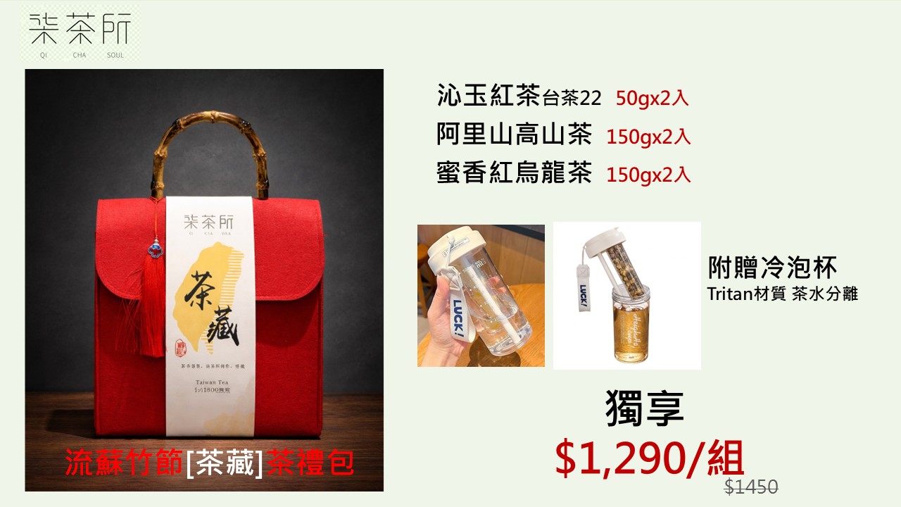 流蘇竹節[茶藏]茶禮包