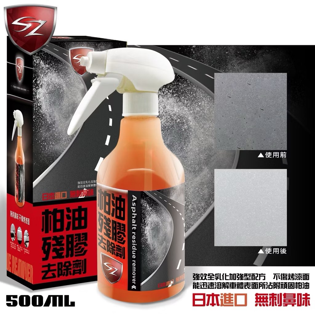 柏油殘膠去除劑 盒裝500ML