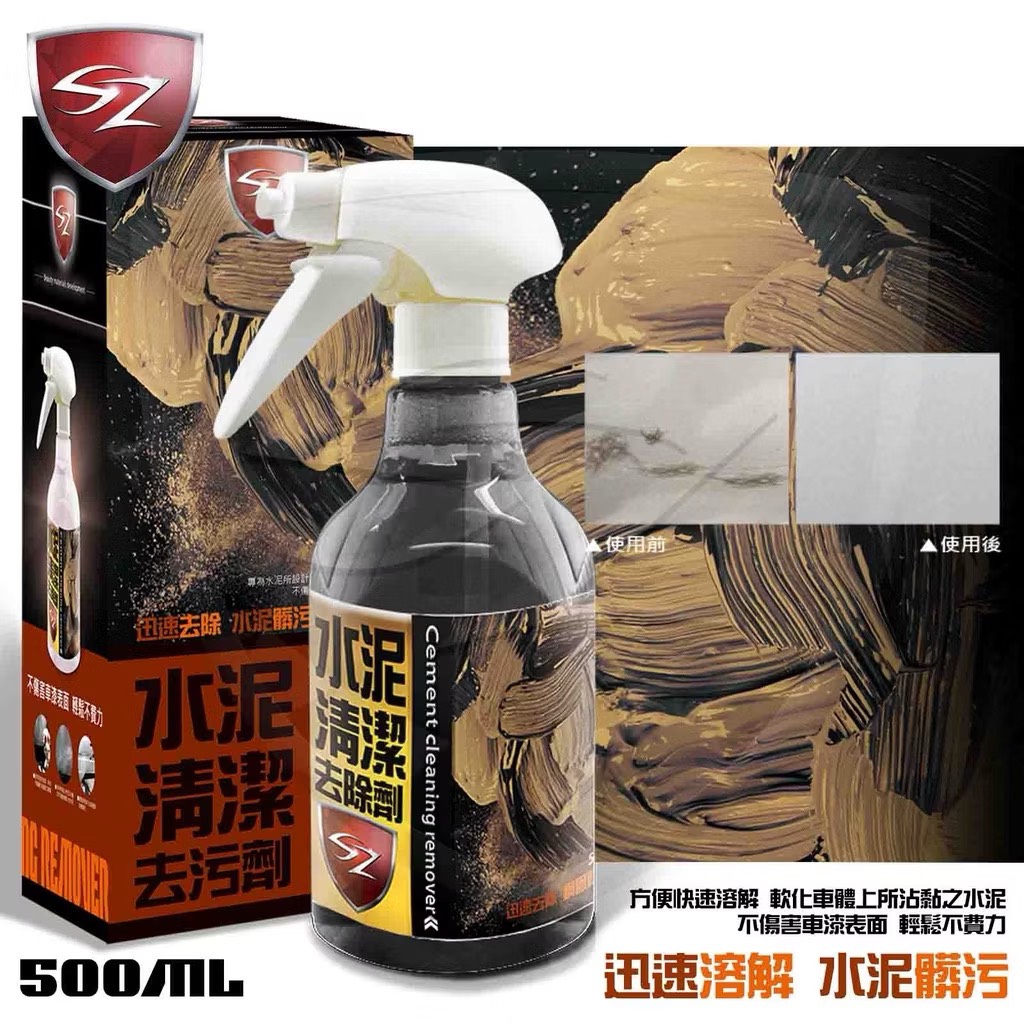 水泥清潔去汙劑 盒裝500ML