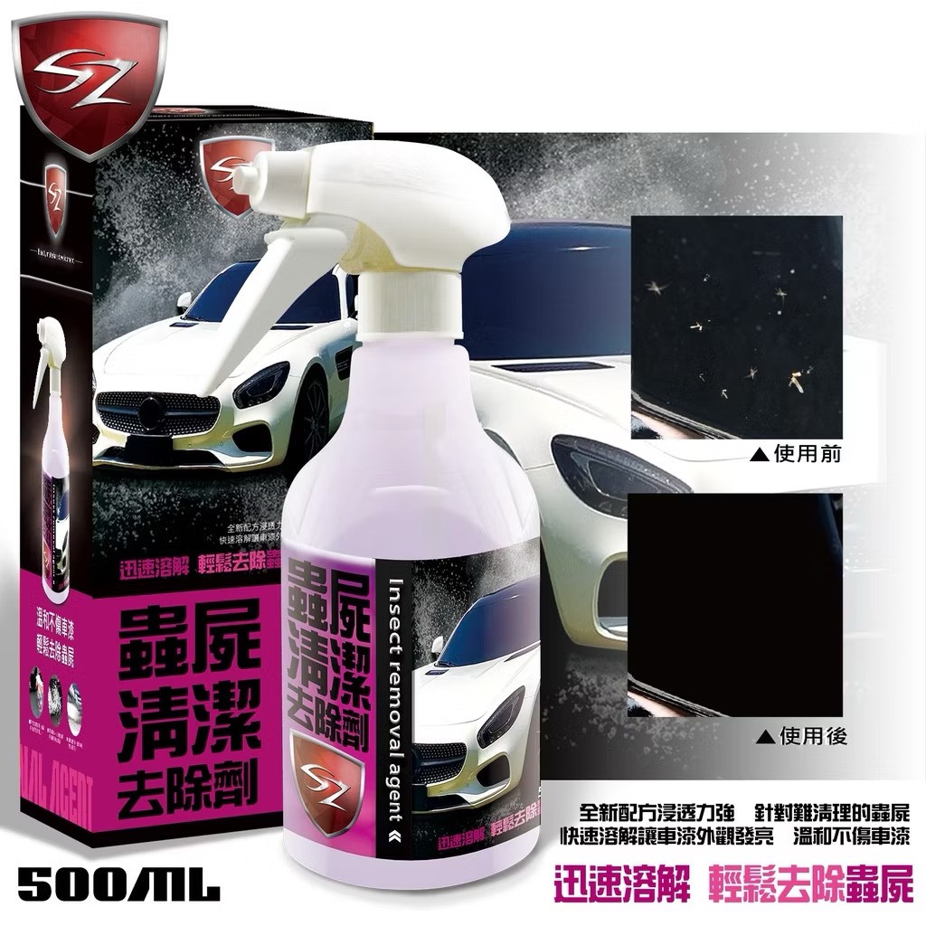 蟲屍清潔去除劑 盒裝500ML