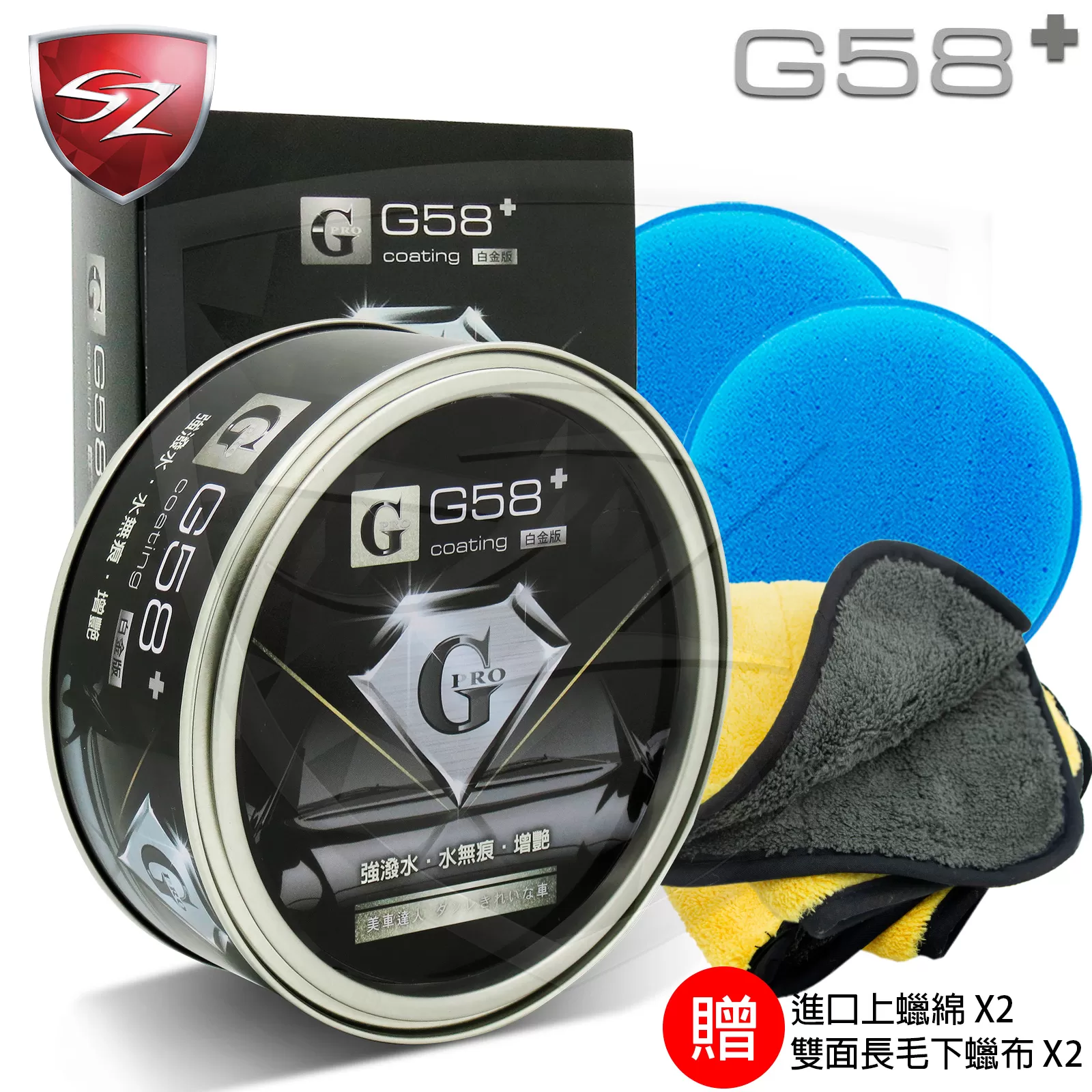 PRO G58 歐美最頂級棕櫚蠟