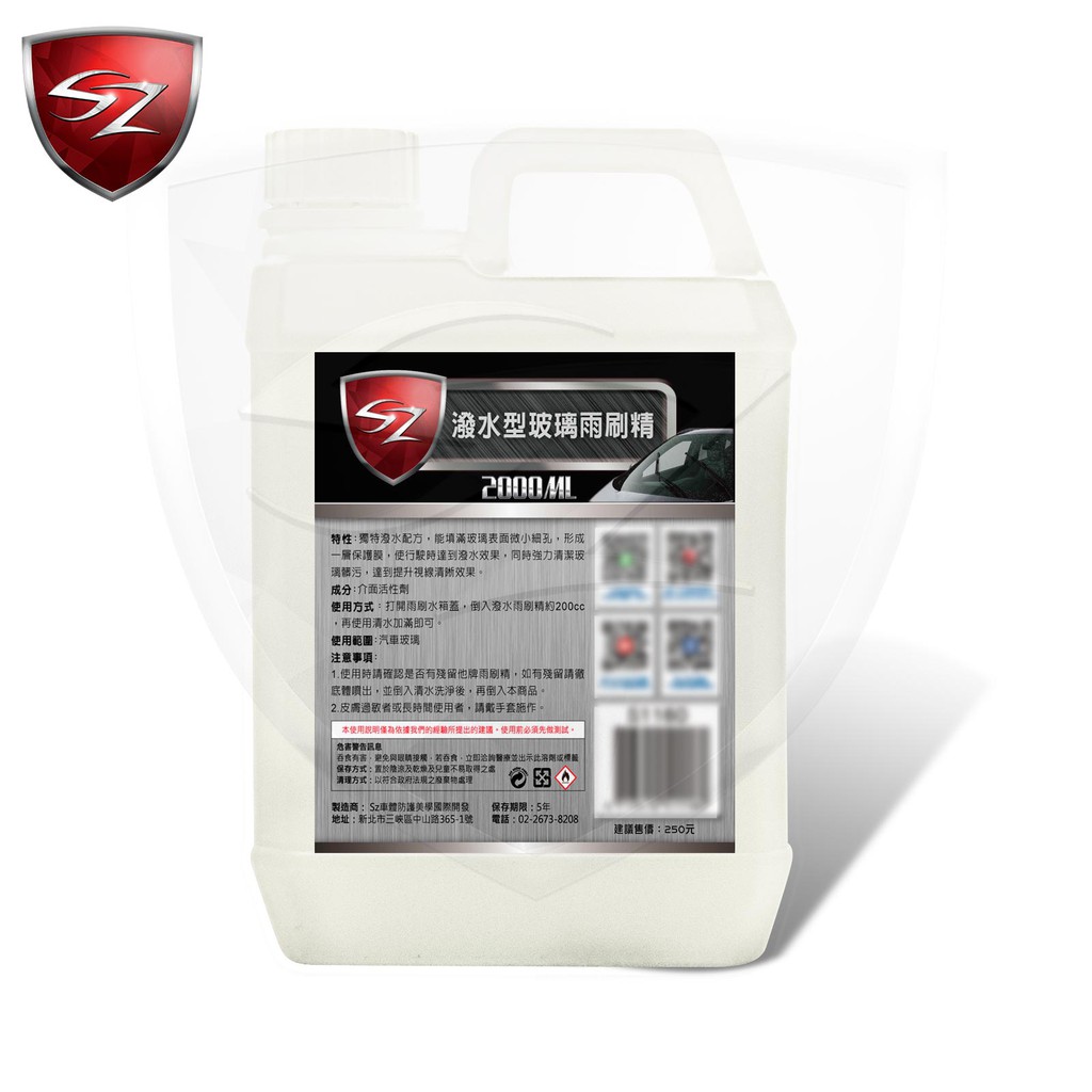潑水型玻璃雨刷精2000ML