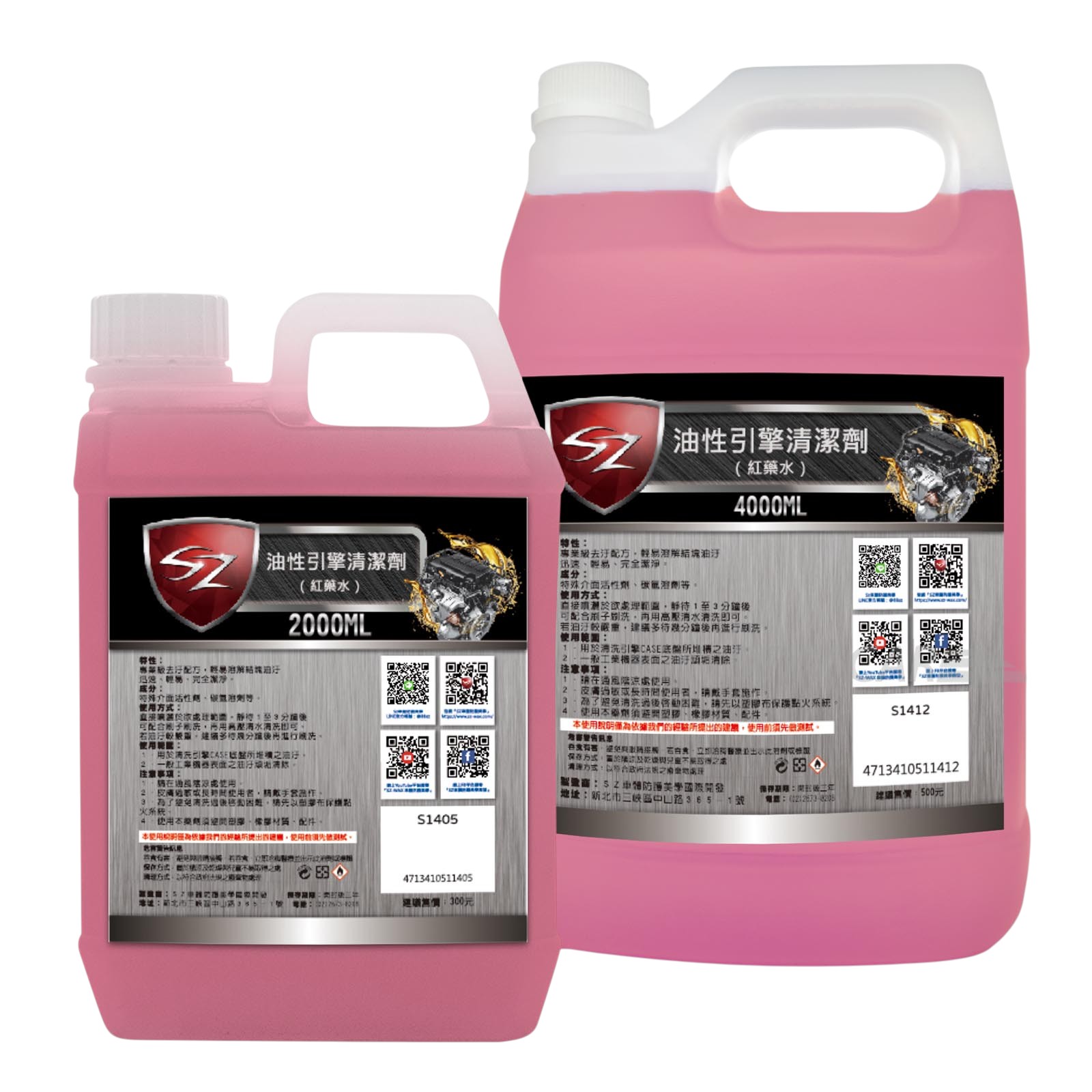 油性 引擎清潔劑 紅藥水