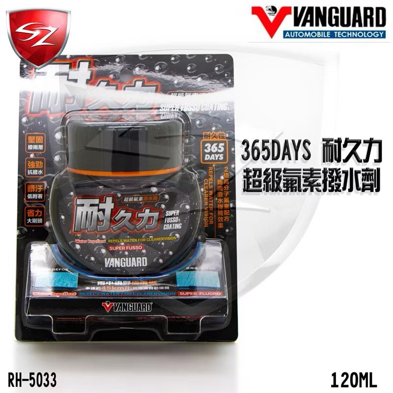 鐵甲武士 365DAYS 耐久力 超級氟素撥水劑