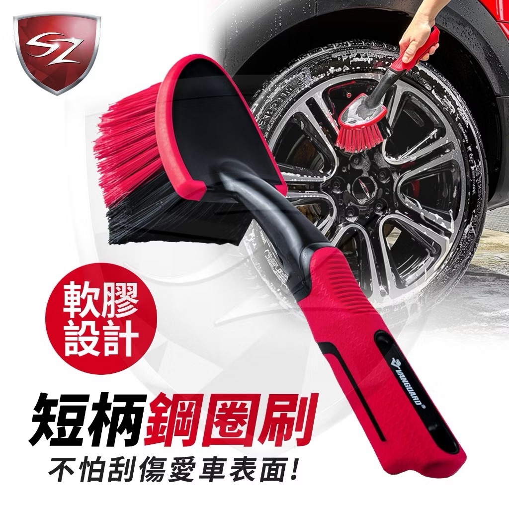 鐵甲武士 VG-305 橡膠短柄鋼圈刷
