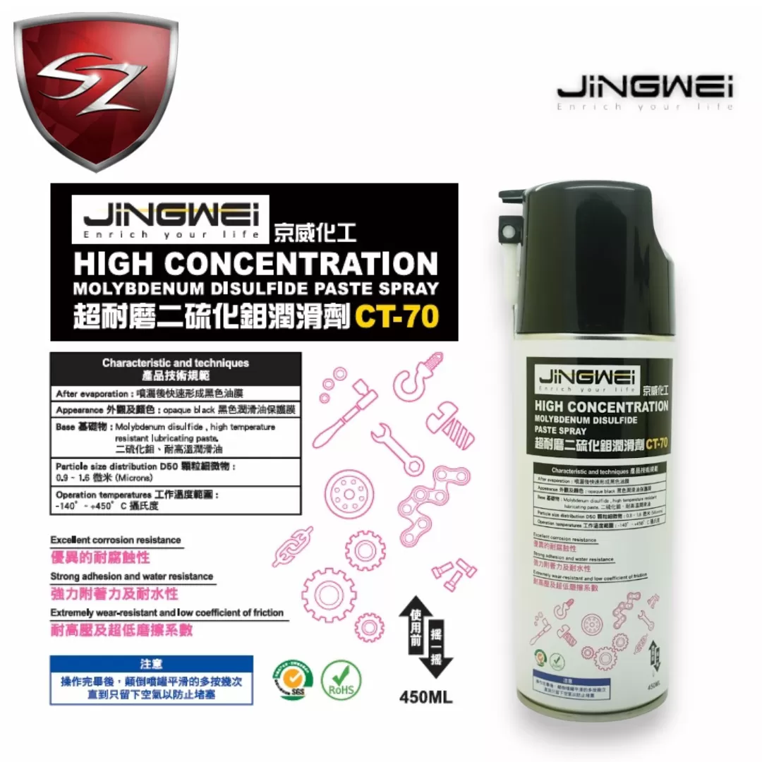 京威化工  超耐磨二硫化鉬潤滑劑