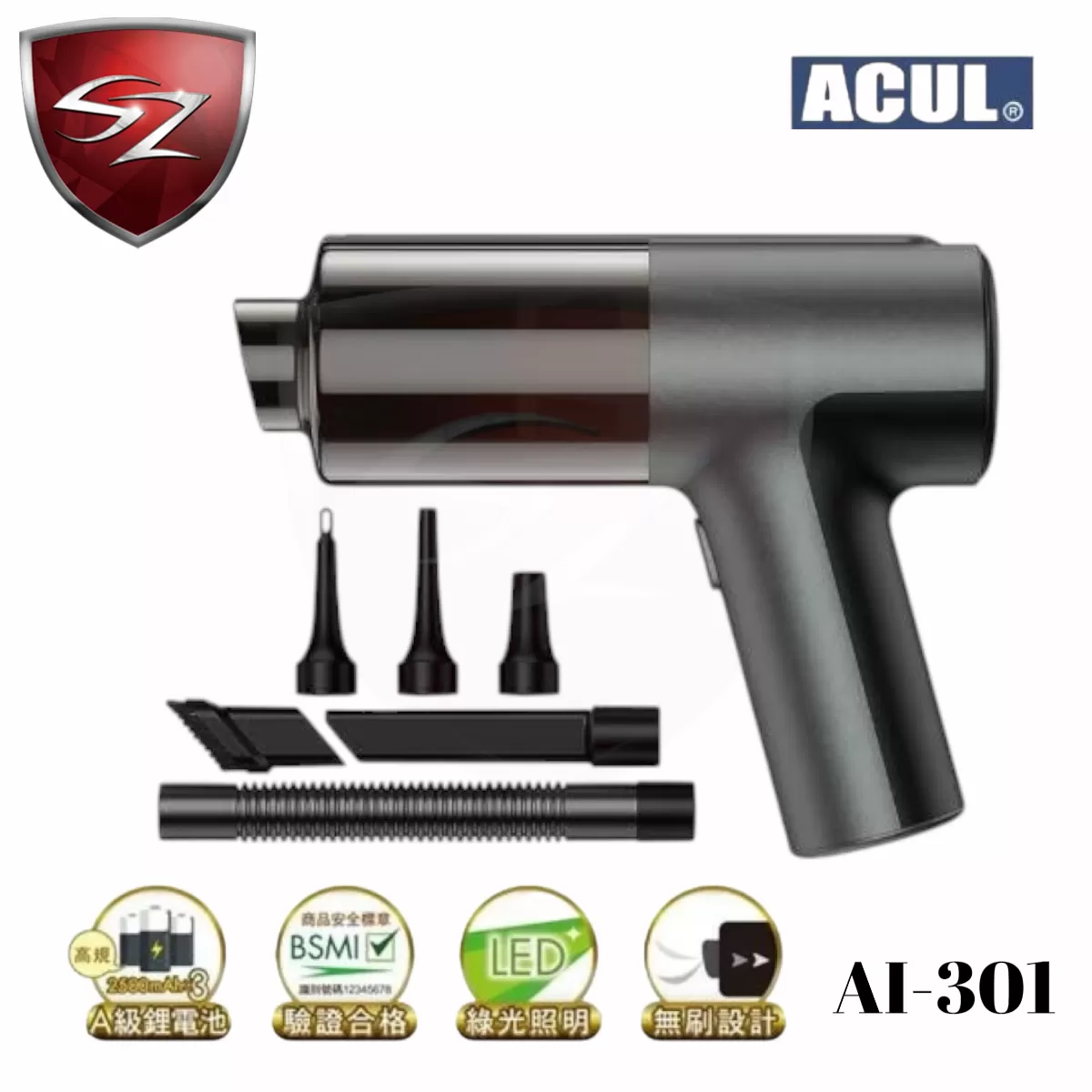 SZ ACUL 無刷狂魔 吸吹二合一無線吸塵器