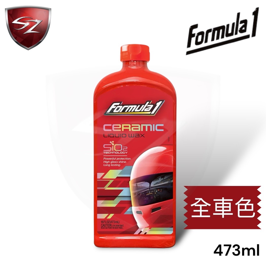 Formula1 SiO2陶瓷鍍膜乳蠟 全車色 #17029