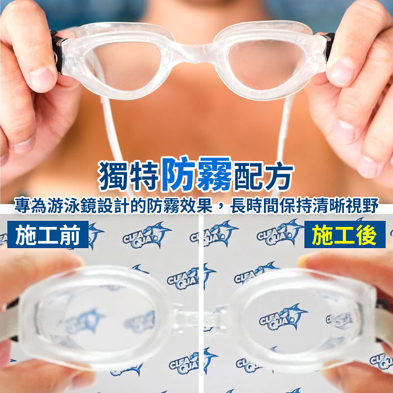 SOFT99 泳鏡防霧膠 HL-85