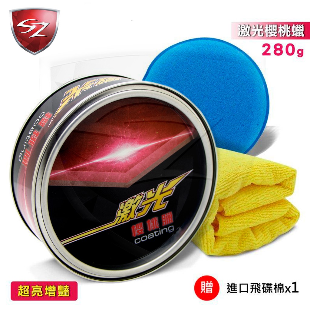 激光櫻桃蠟 棕櫚蠟