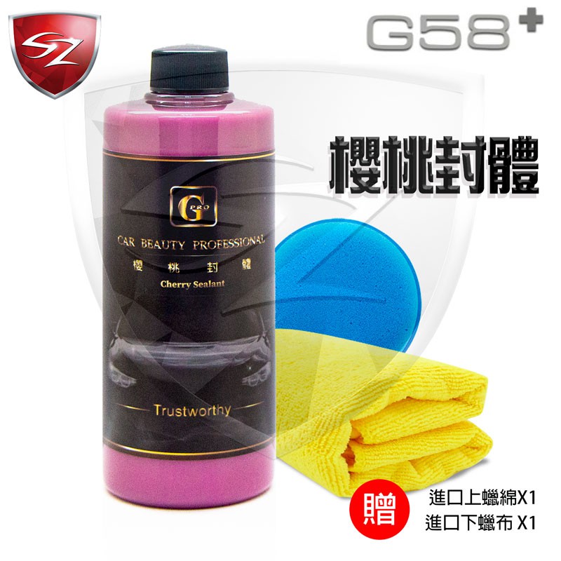 PRO G58 櫻桃封體