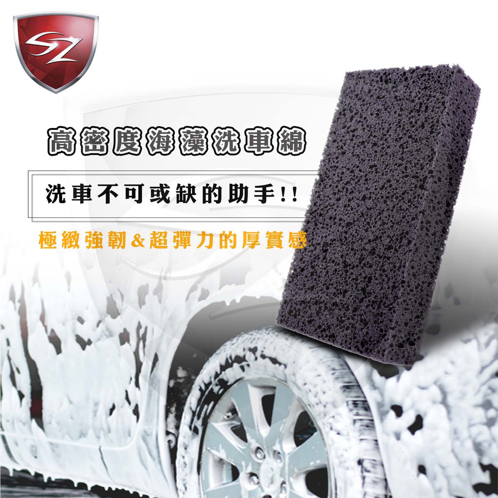 進口高發泡海藻洗車棉