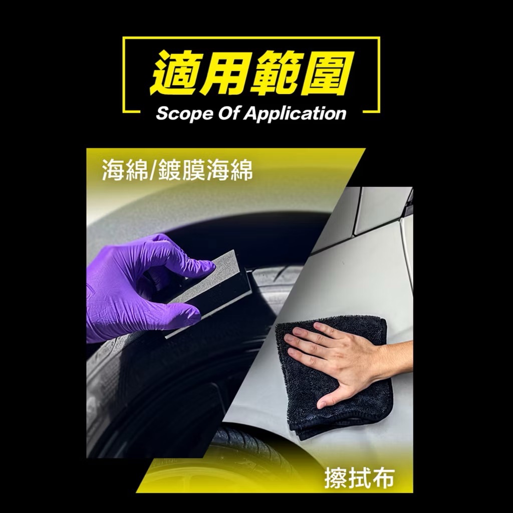 鐵甲武士 潔淨除蠟劑