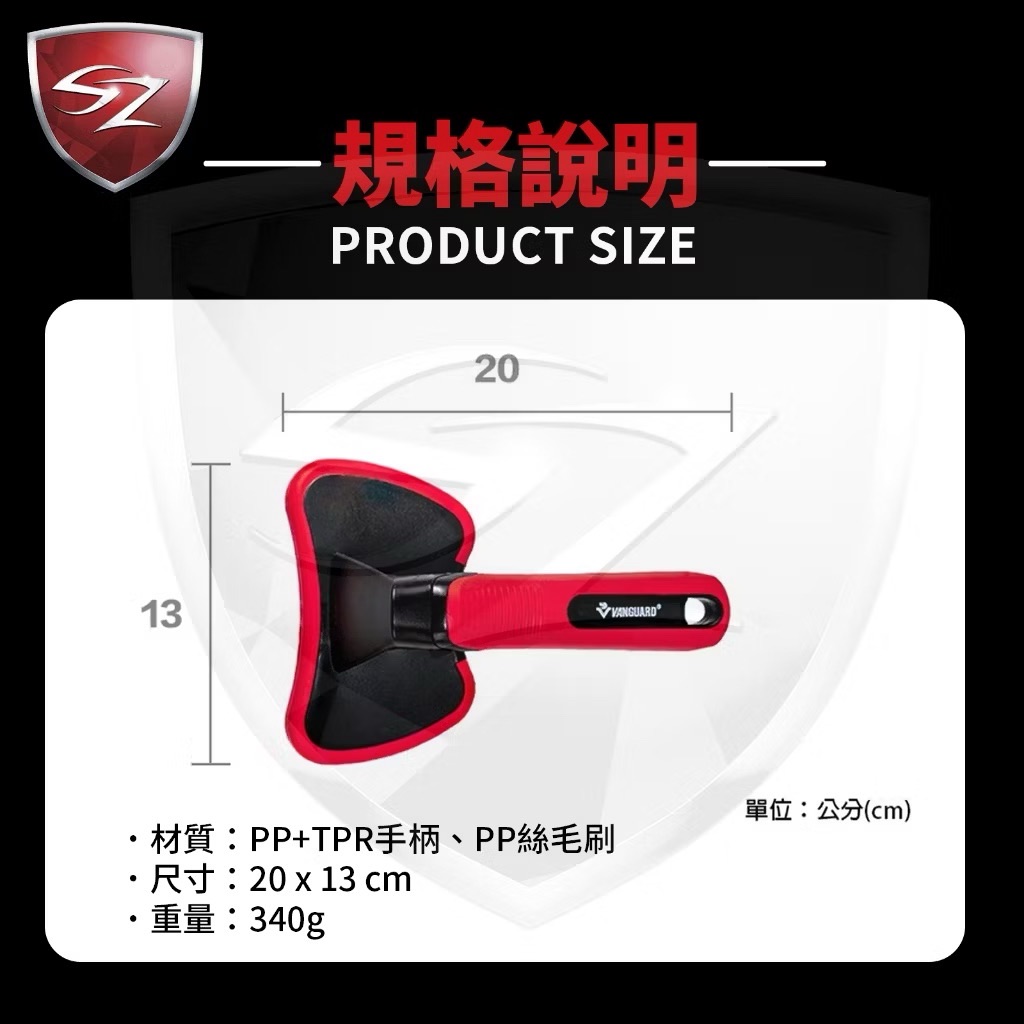 VANGUARD PRO 輪胎清理刷