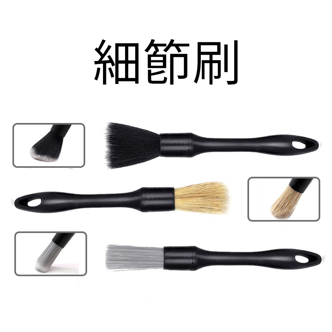 SZ 細節刷四件組