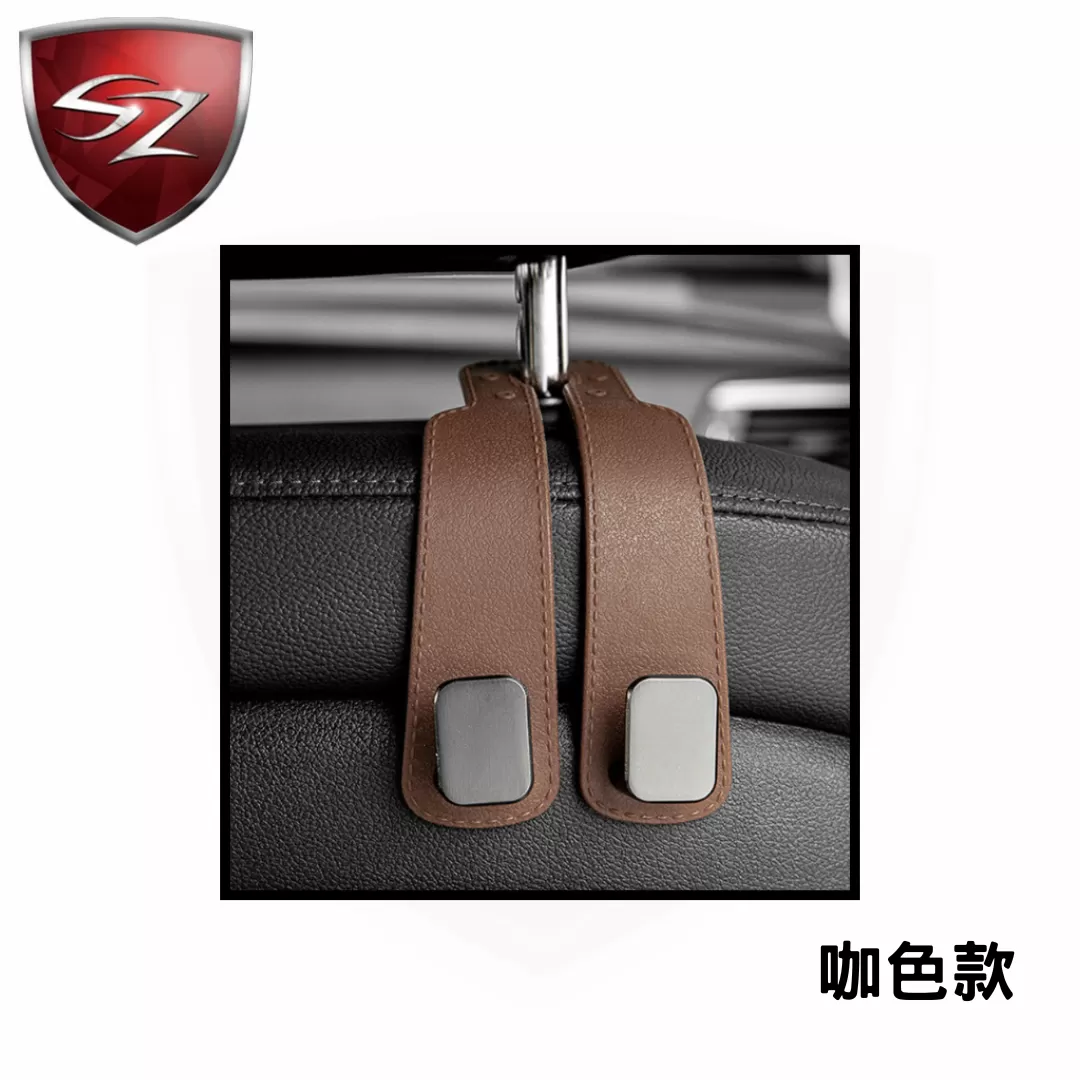 SZ 汽車麂皮雙掛勾