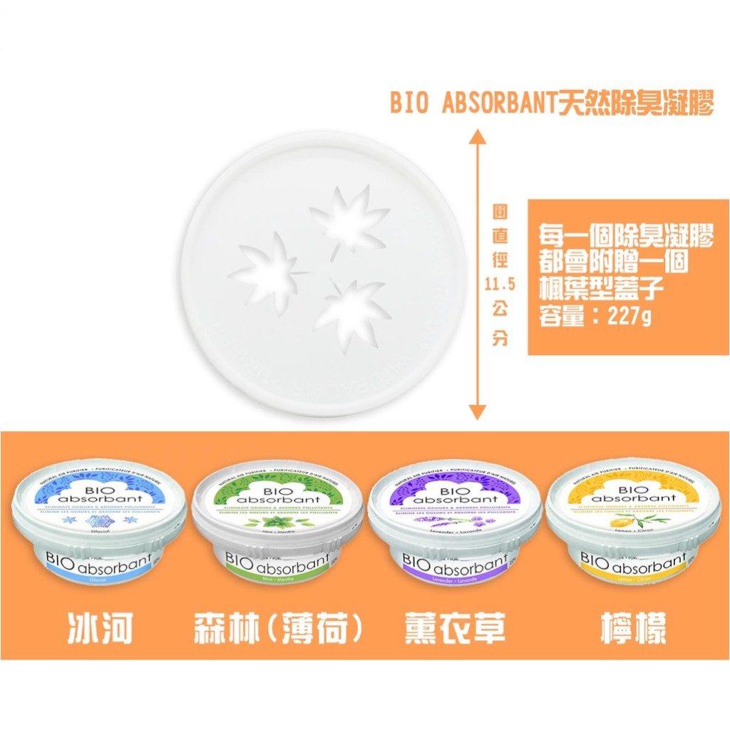 SZ 比爾 天然除臭凝膠