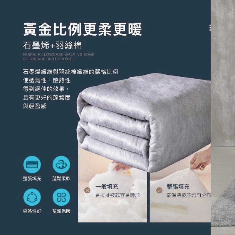 SZ 石墨烯能量保暖被