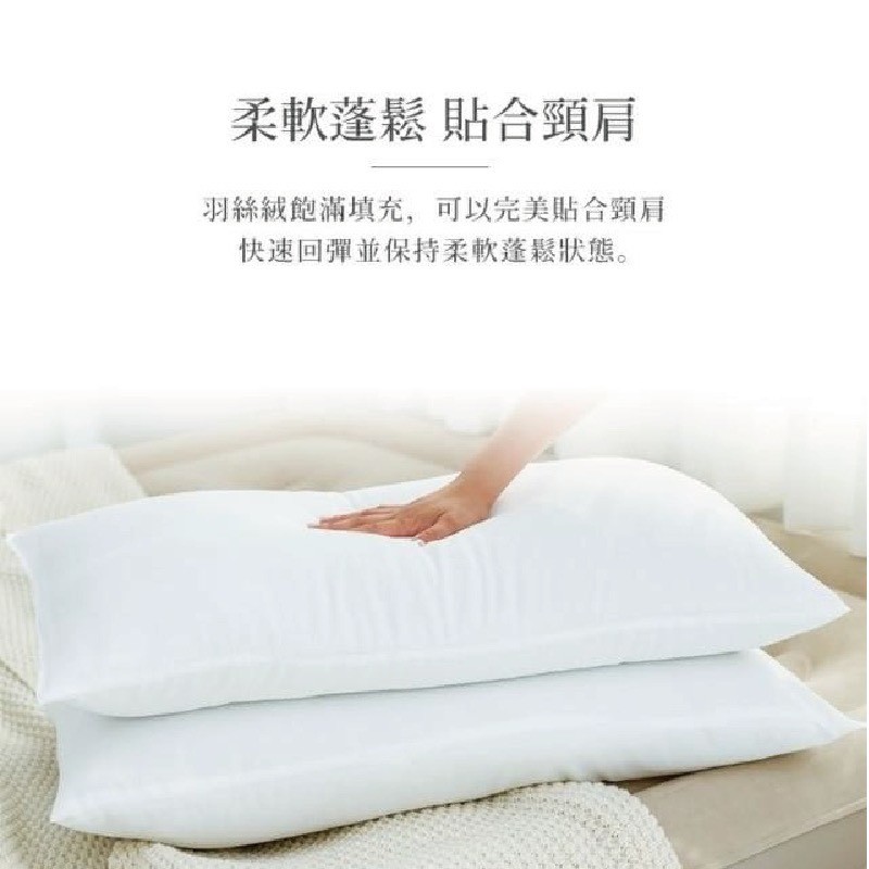 Sz MIT健康羽絲絨枕