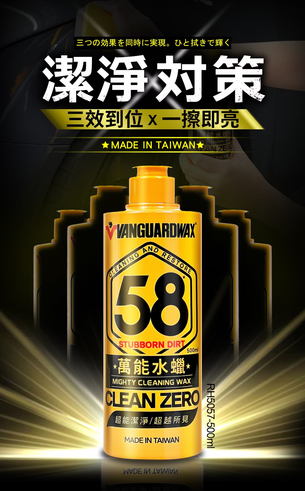 SZ 鐵甲武士 58萬能水蠟,車用清潔,機車保養,汽車清潔用品,金屬保養,居家清潔