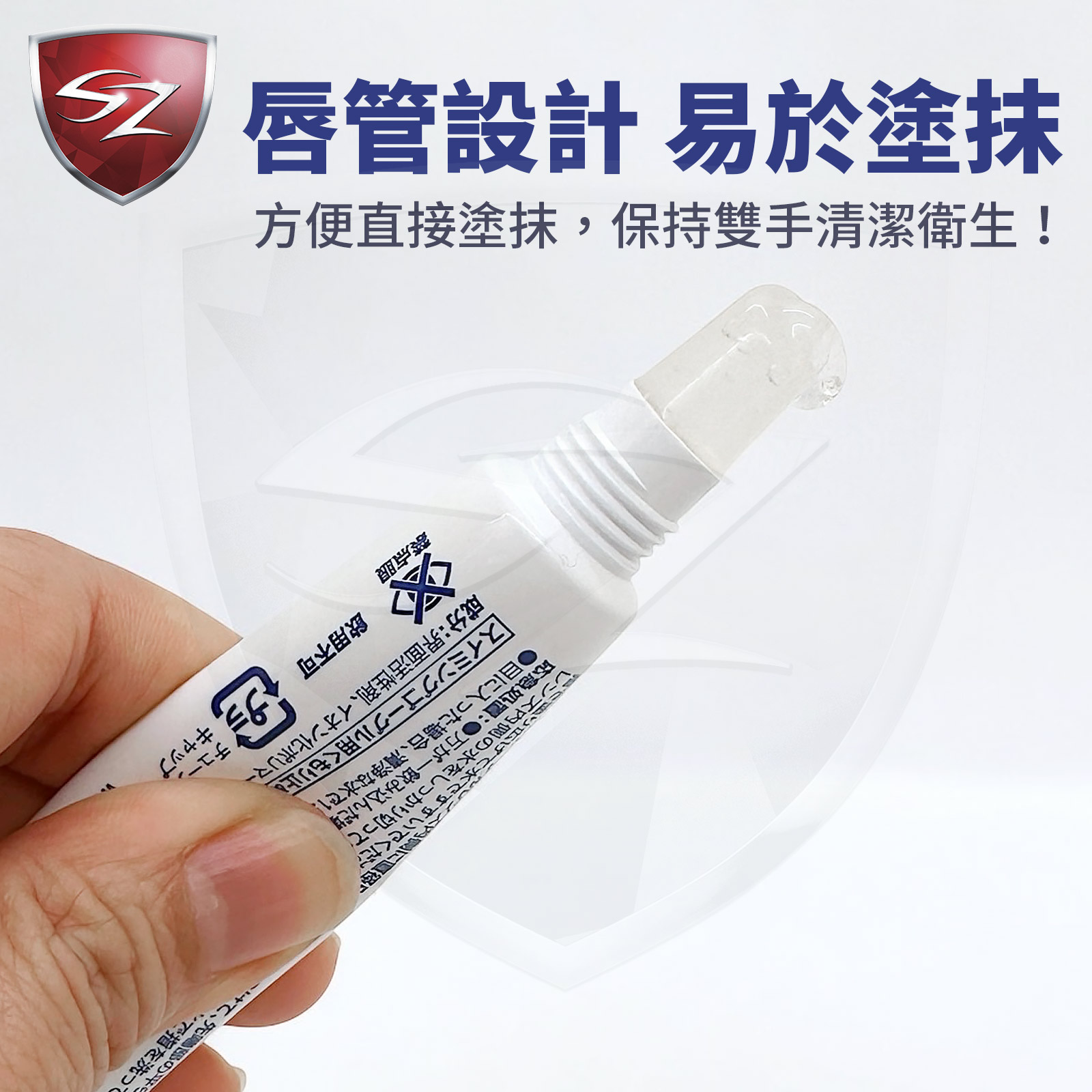 SOFT99 泳鏡防霧膠 HL-85