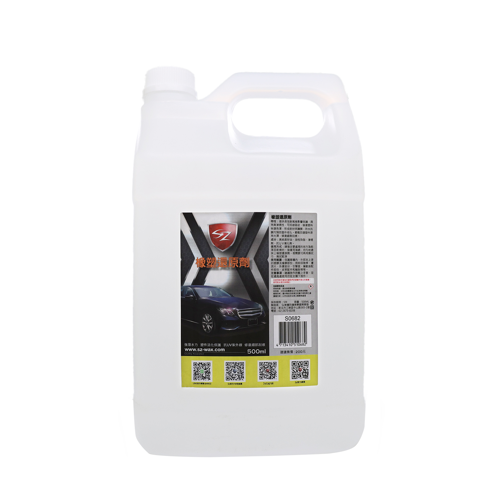 橡塑還原劑500ml