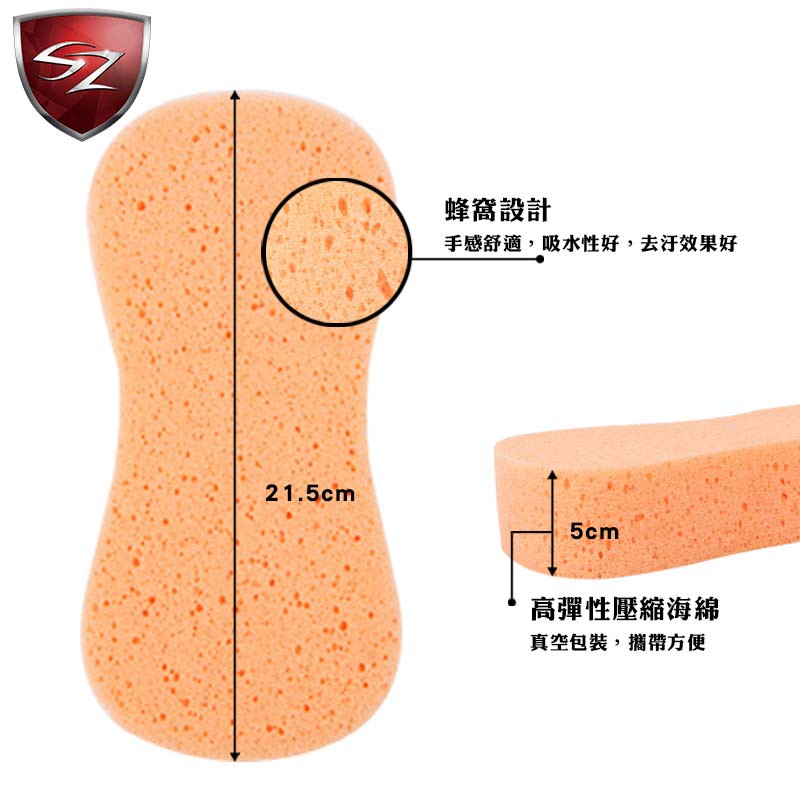 Sexy Car真空壓縮8字海棉