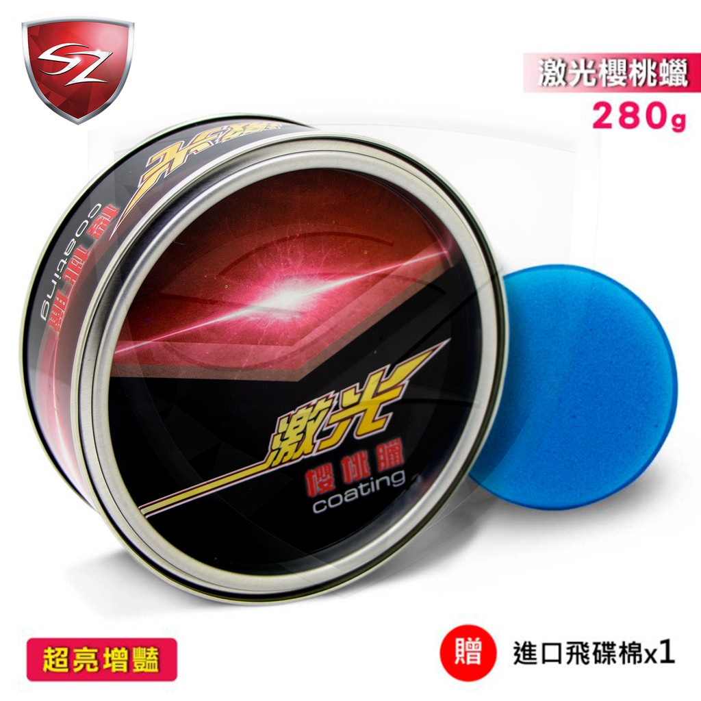 激光櫻桃蠟 棕櫚蠟