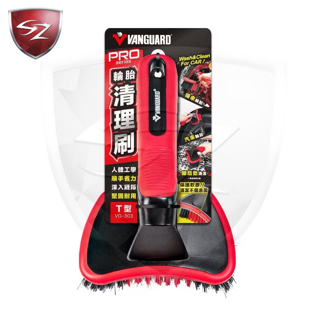 VANGUARD PRO 輪胎清理刷