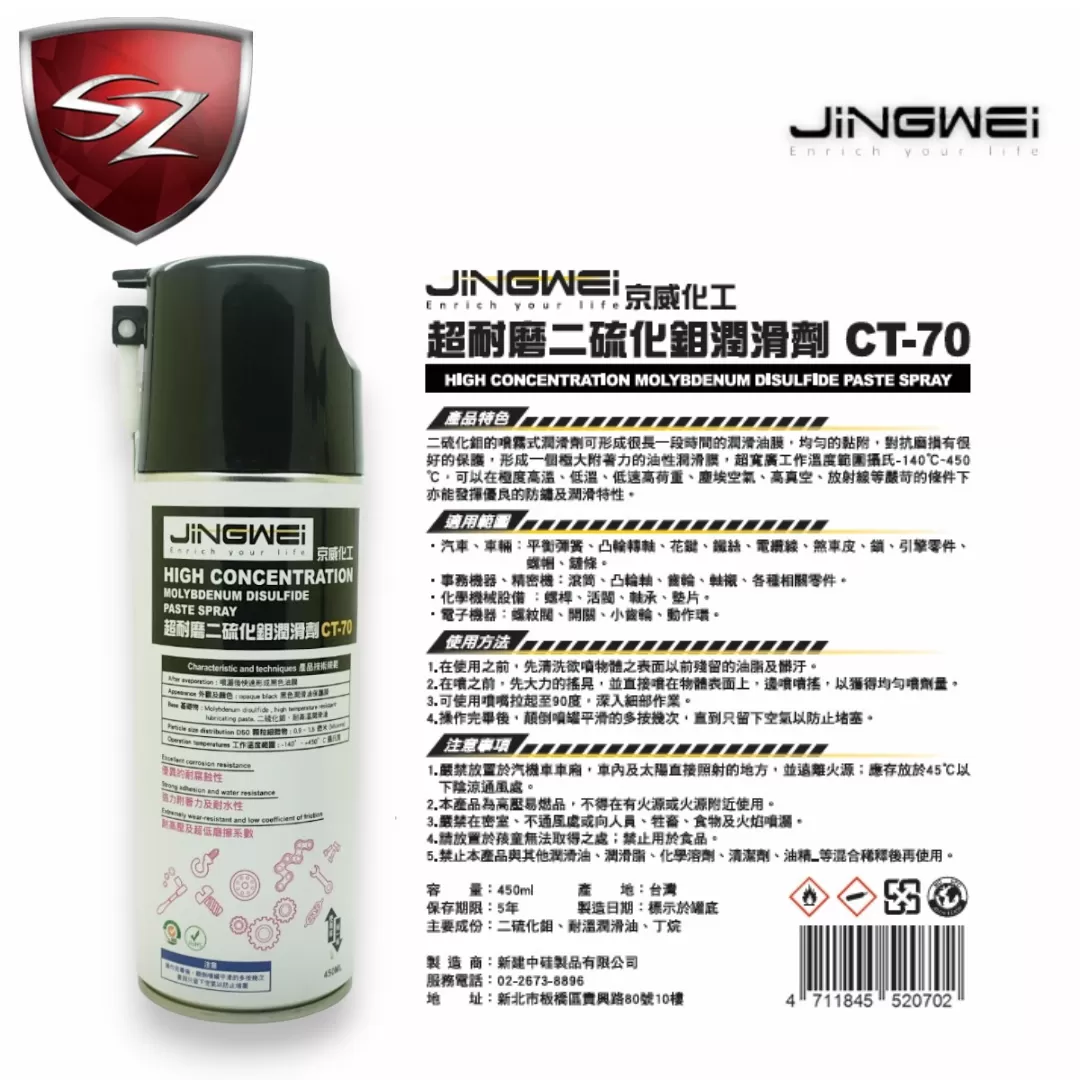 京威化工  超耐磨二硫化鉬潤滑劑