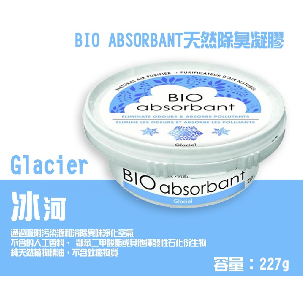 SZ 比爾 天然除臭凝膠